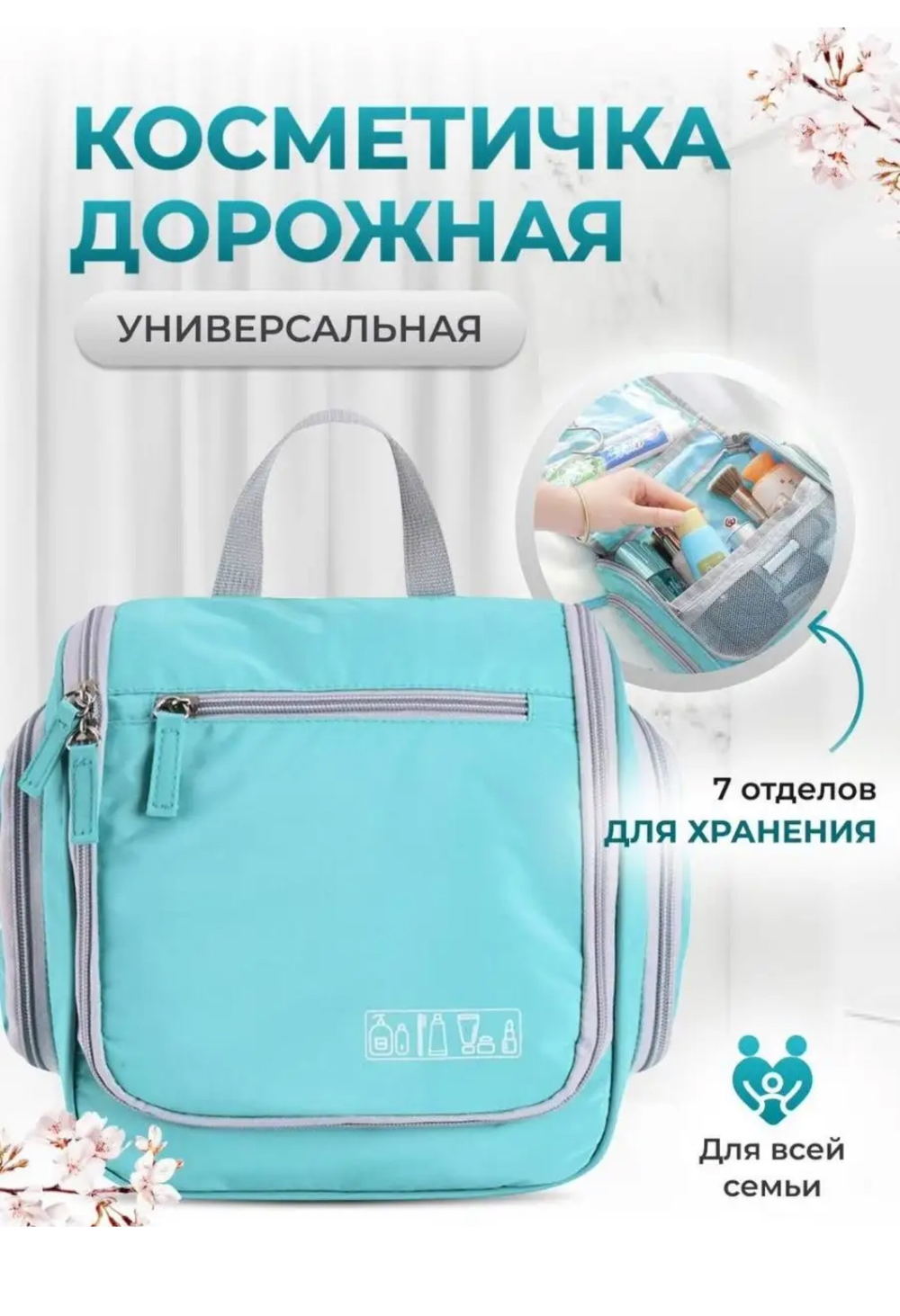 Органайзер ПУТЕШЕСТВЕННИК ЛЮКС