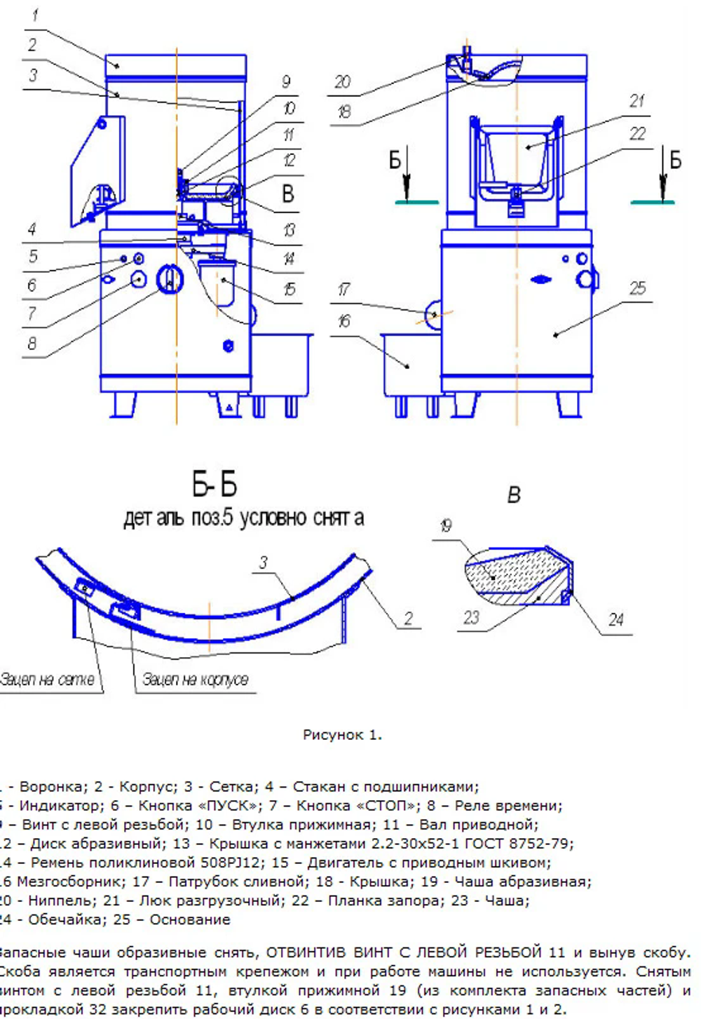Картофелечистка Торгмаш Барановичи МОК-150У