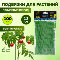 Подвязки для растений GREEN APPLE GTT-26 регулируемые 13 см | GREEN APPLE