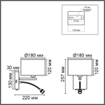 8251/2W LN Бра Е14+LED 40Вт+3Вт 4000К 220В IP20 MODERNI