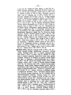 Финансы России XIX столетия. Том III | И.С. Блиох