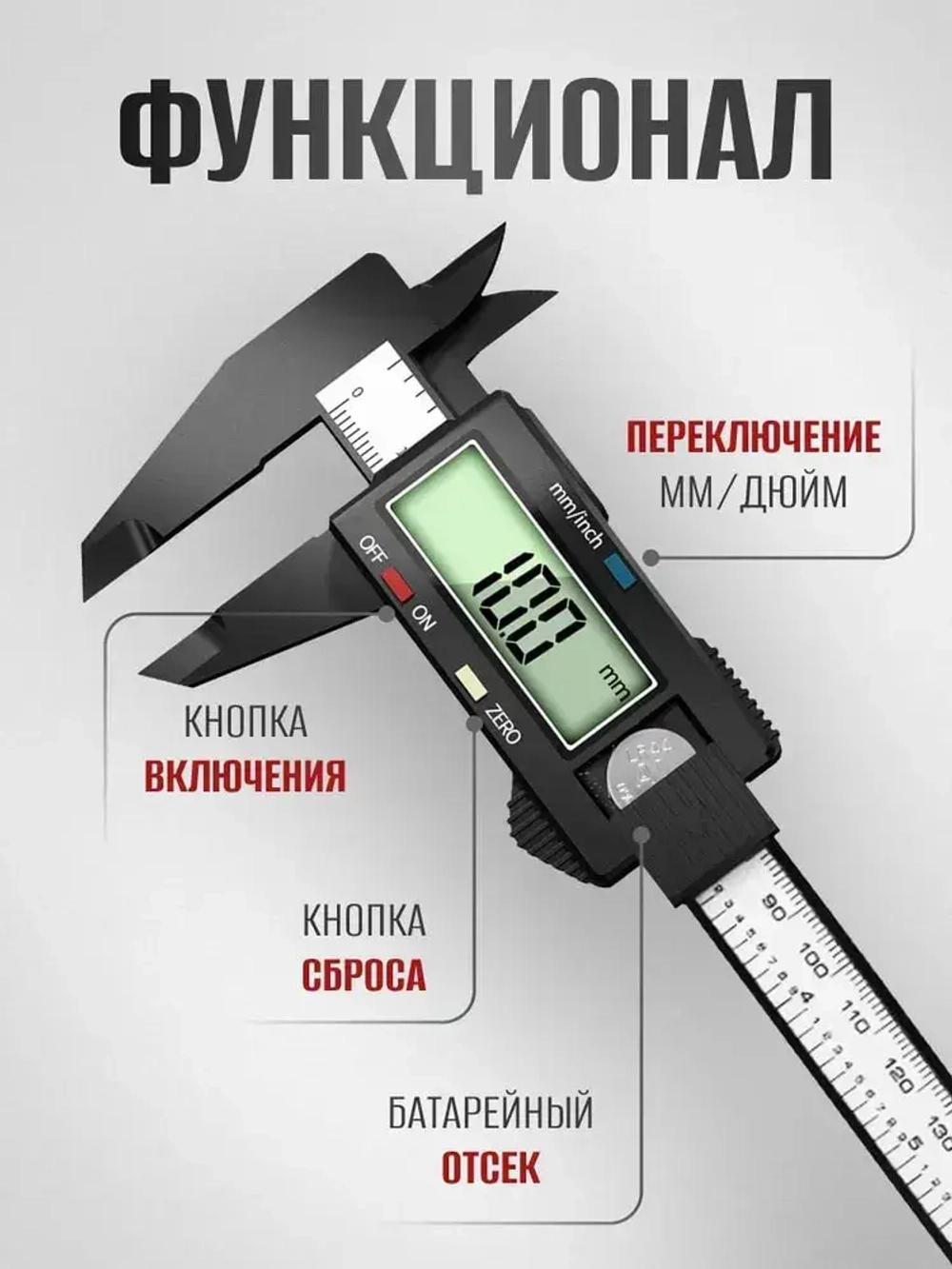MulinSen Штангенциркуль 150 мм