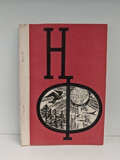 НФ: Альманах научной фантастики. Выпуск 8