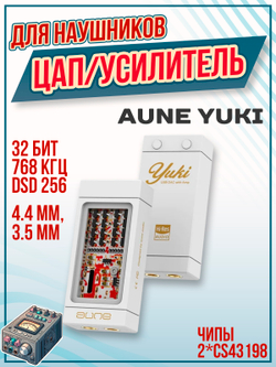 ЦАП/усилитель для наушников Aune Yuki, цифро-аналоговый преобразователь, портативный, 3.5 мм, 4.4 мм