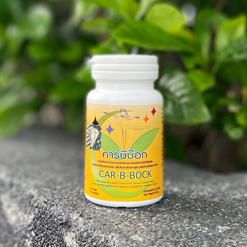 Капсулы для снижения веса Car-B-Bock Желтые Yellow Car-B-Bock Capsules