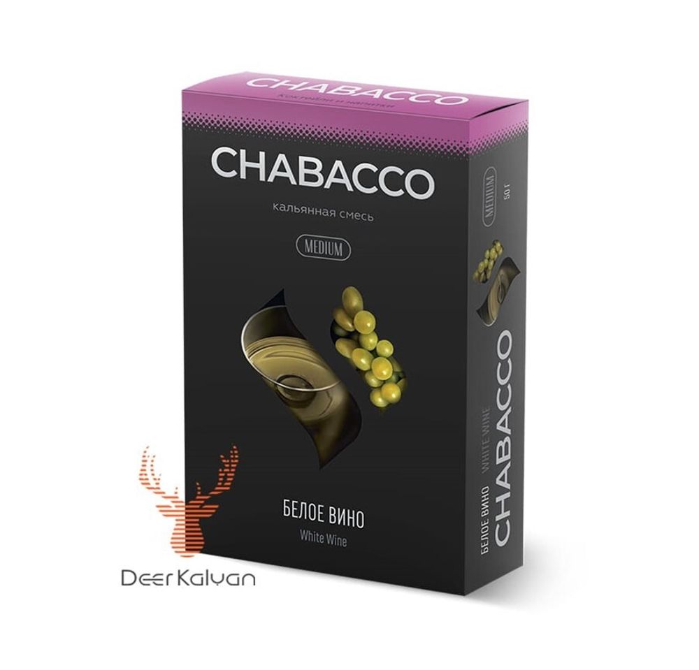 Chabacco &quot;White wine&quot; (Белое вино) Medium 50 гр.