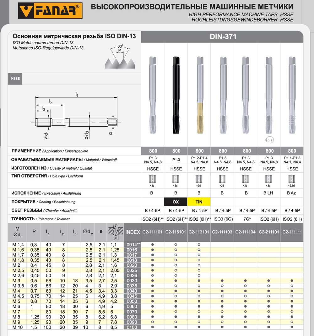 Метчик DIN-371-B M6 ISO2(6H) HSSE 800 OX C2-116101-0060 с прямой канавкой для сквозных отверстий