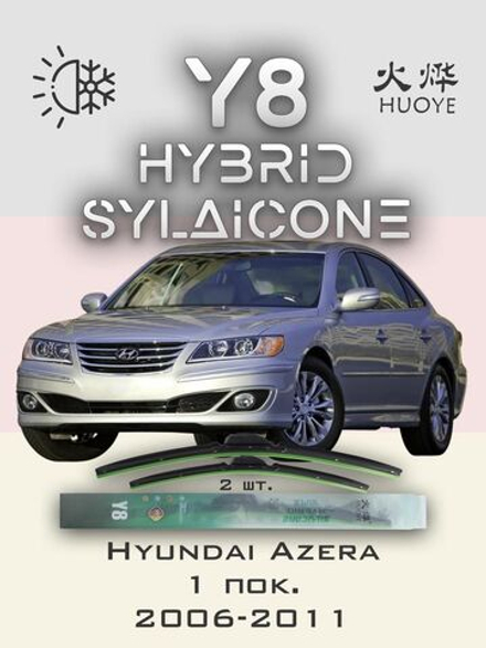 Щетки стеклоочистителя HUOYE Y8 600/500 мм на Hyundai Azera | Hook/J-Hook