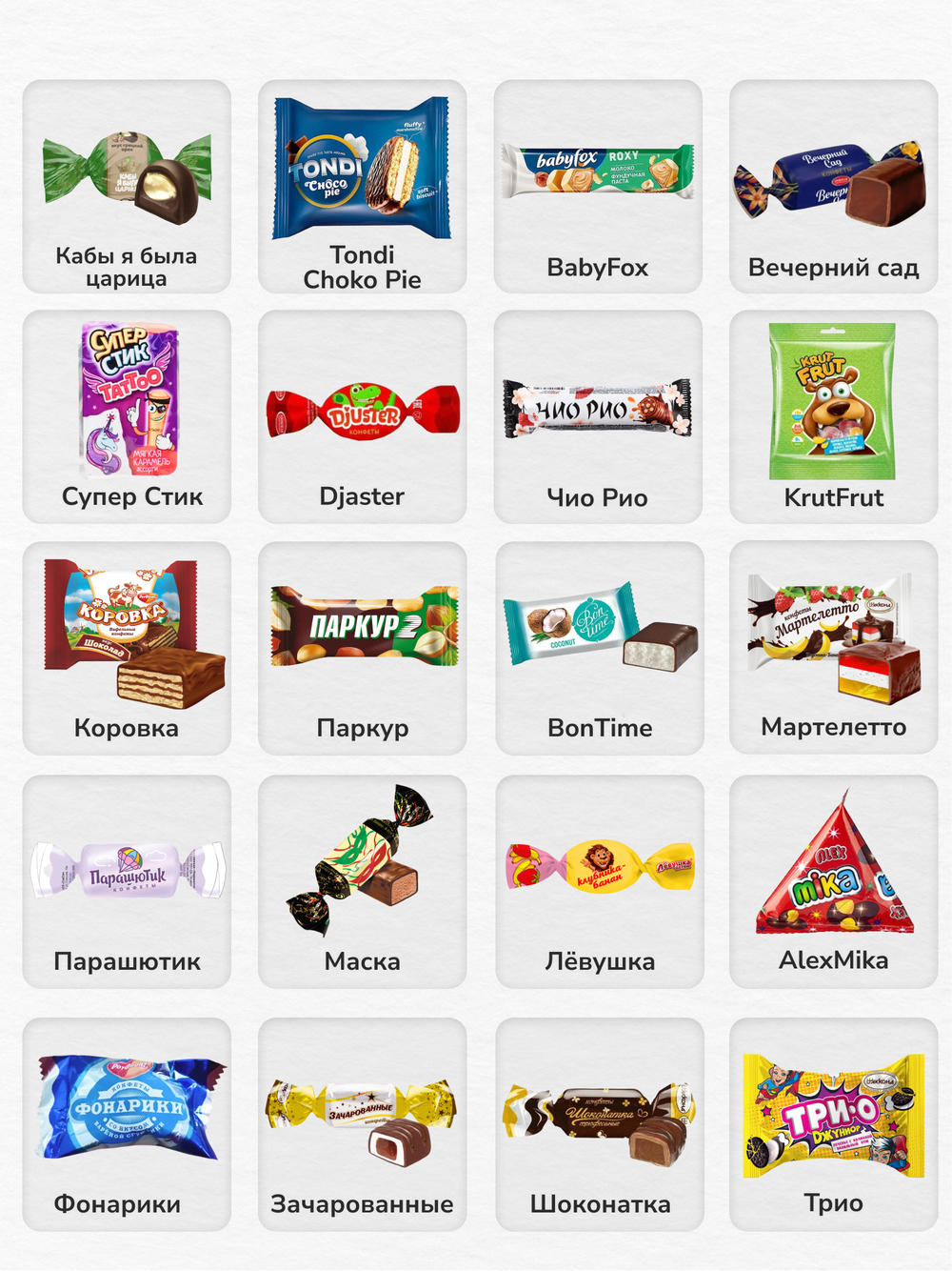 Сладкий новогодний подарок "Калейдоскоп" 1,3кг