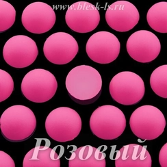 Матовые полубусины, Розовый матовый