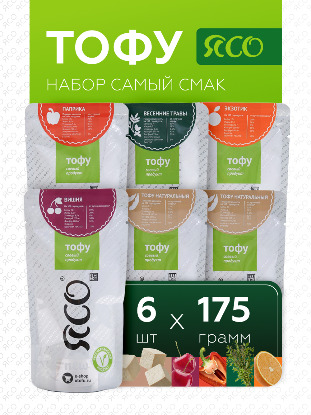 Тофу набор «Самый смак»