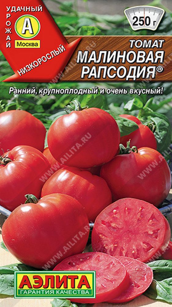 Томат &quot;G. Малиновая рапсодия&quot; 0,2г., Россия.