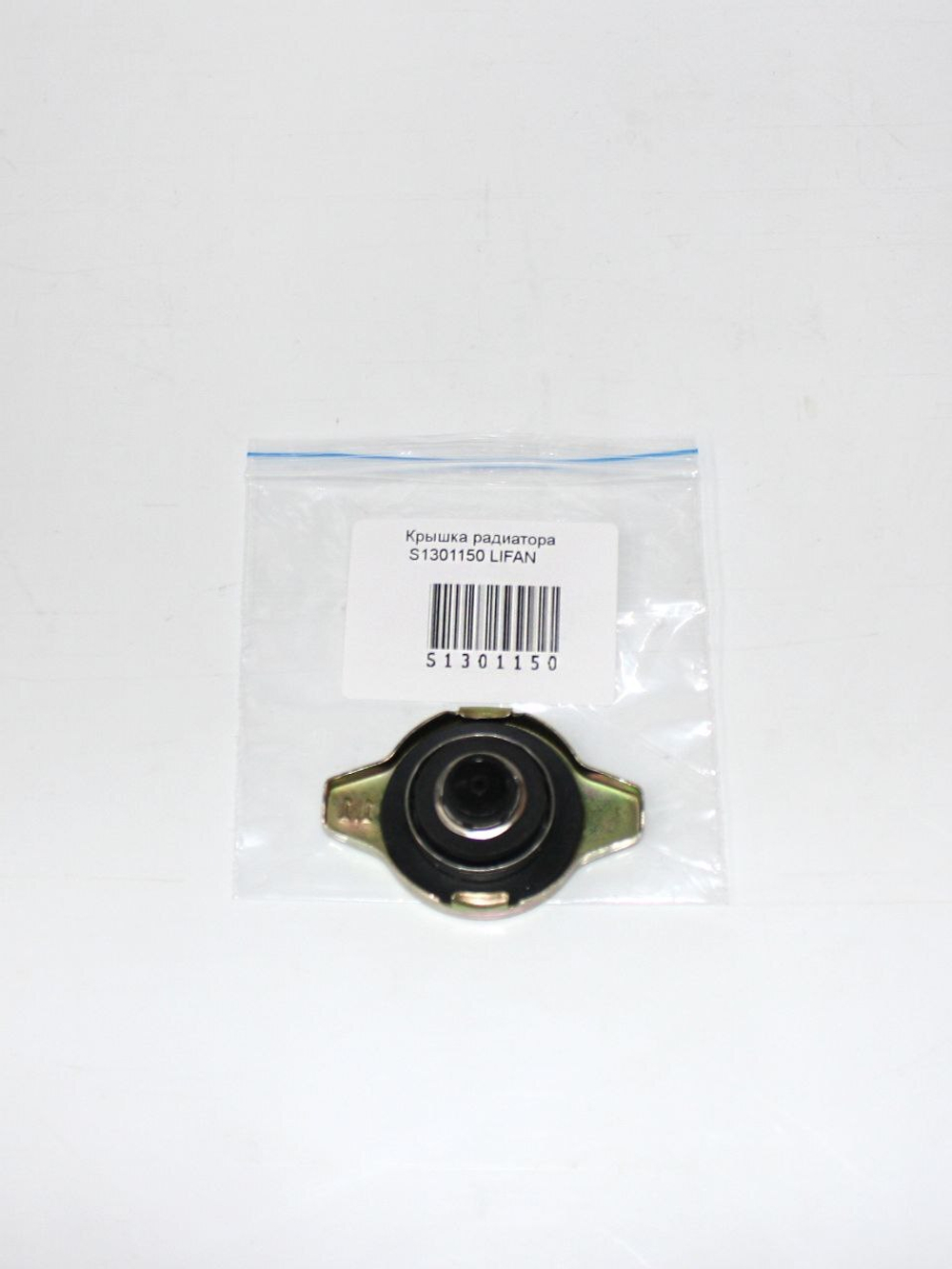 Крышка радиатора S1301150 Lifan X60