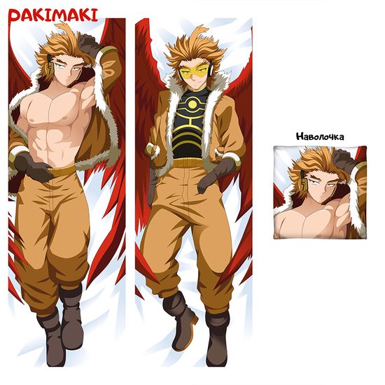 Дакимакура Кейго Ястреб арт. 0779