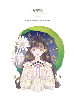 Girls and flowers. Part 3. Coloring Book