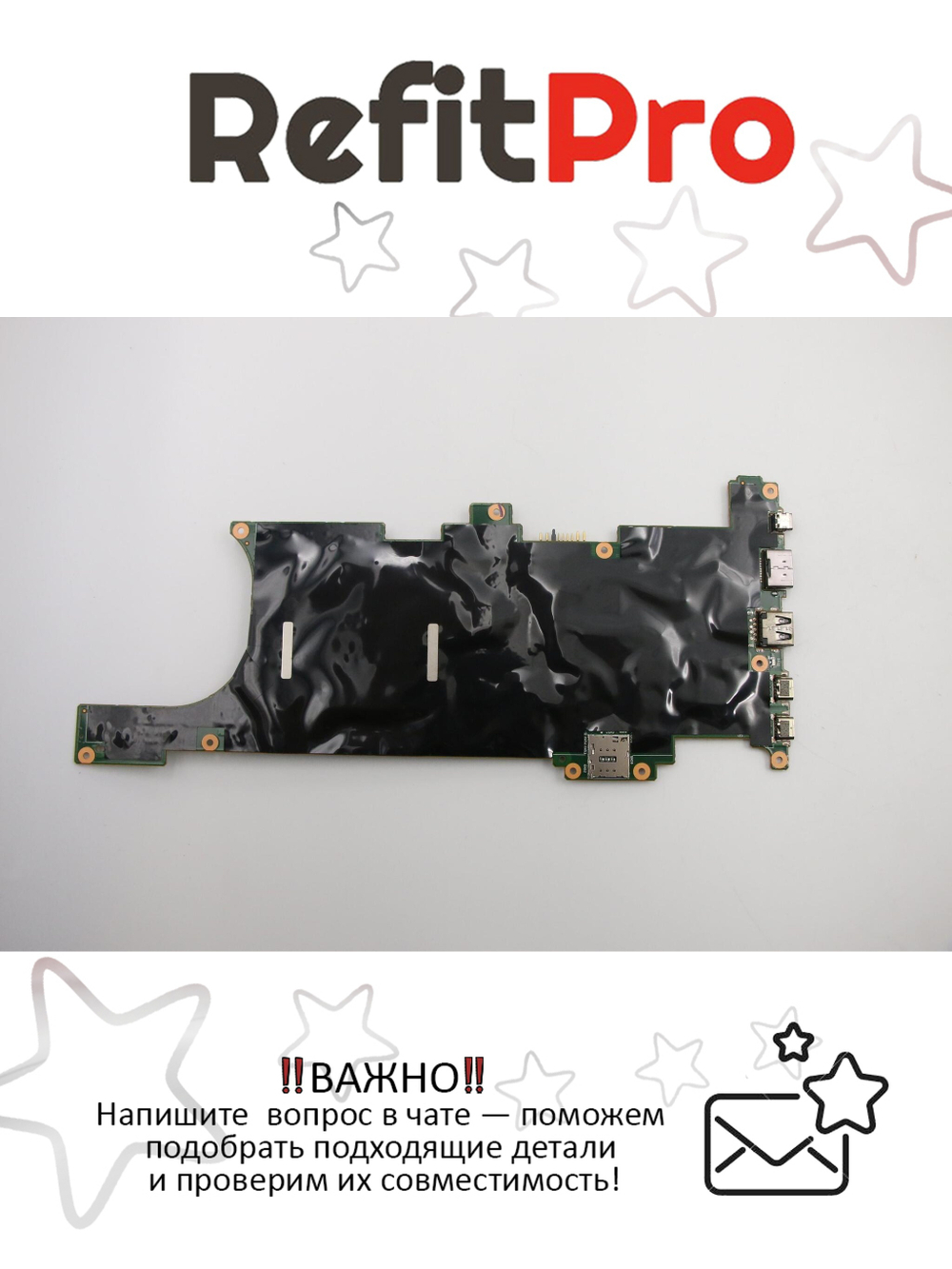 Материнская плата для ноутбука Lenovo X1 Carbon 5th Gen i7-7500U KBL 8G TPM2(01AY079), оригинал