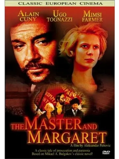 Мастер и Маргарита (1972 (DVD-R)