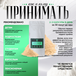 Ежовик гребенчатый, ежевик, lions mane + мицелий, порошок 200 грамм.