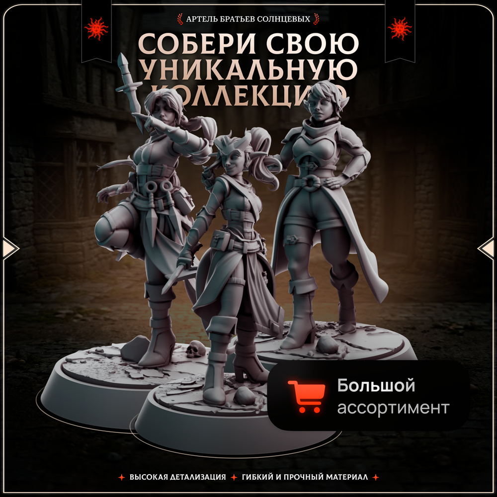 Разбойники — Набор 10 фигурок