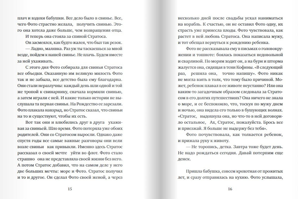 Одинокое дерево