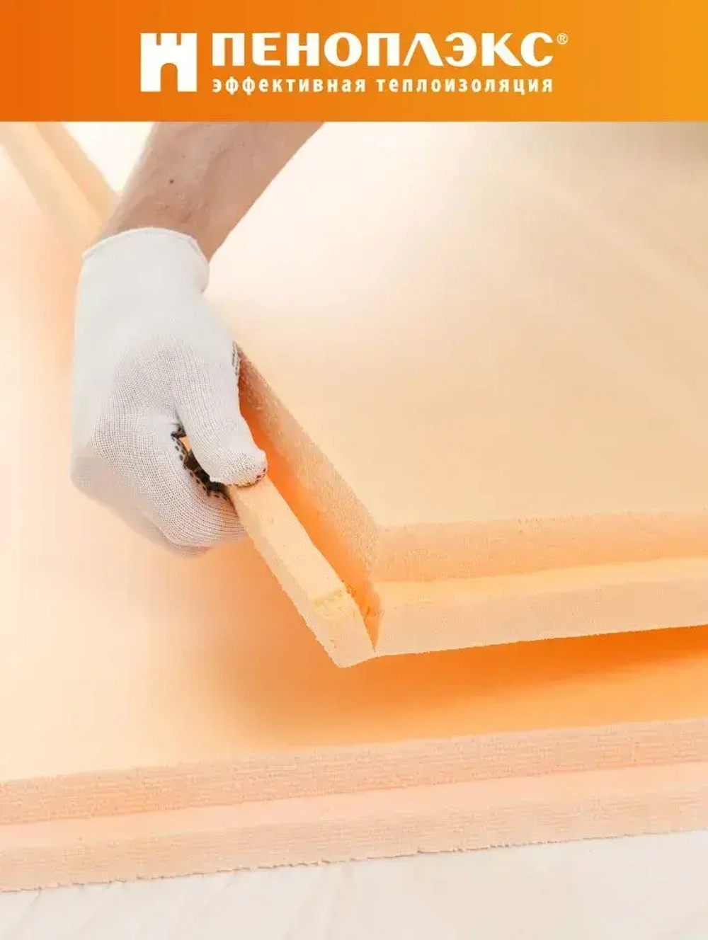 Теплоизоляция 50 мм 7 плит 4,9 м2, Пеноплекс Фундамент из пенополистирола для стен, крыши, пола
