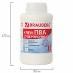 Клей ПВА BRAUBERG 1 кг суперпрочный (керамика ткань кожа дерево бумага картон) (3 штуки в упаковке)
