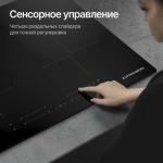 Индукционная варочная панель Kuppersberg ICI 606