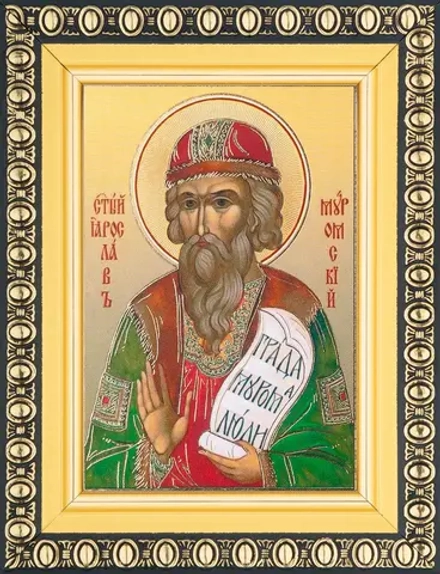 Икона "Ярослав (Константин) Муромский" 6х9 в раме 8х11