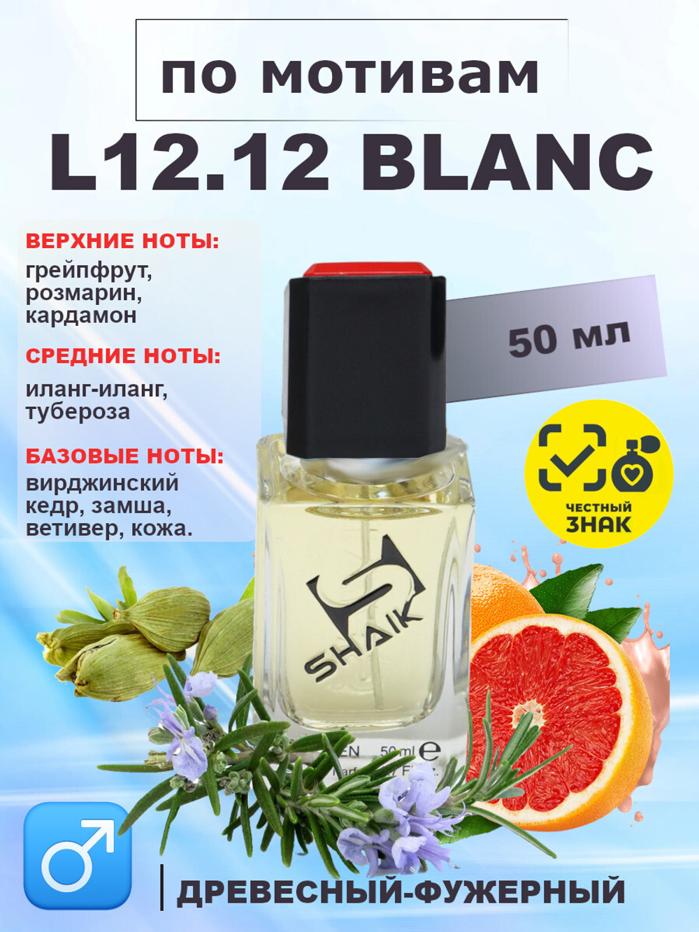 SHAIK M 111 50мл L.12.12 Blanc (Л 12 12 Белый)