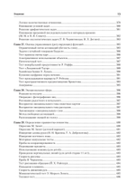 Компендиум методов нейропсихологического исследования. Учебное пособие для вузов