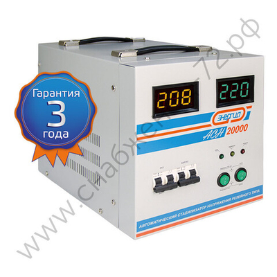 Стабилизаторы напряжения Энергия АСН