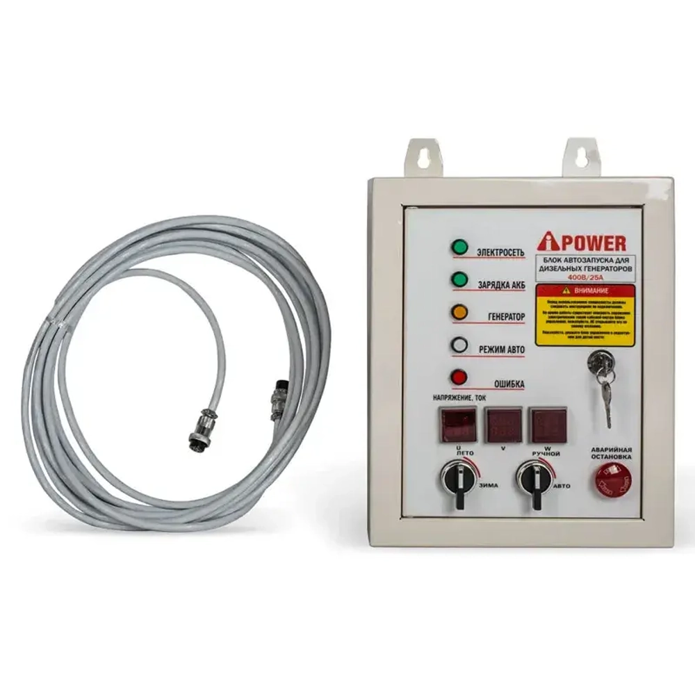 A-iPower AD9500TEA дизельный генератор с блоком АВР 400В/25А (8 pin) 20406/29707
