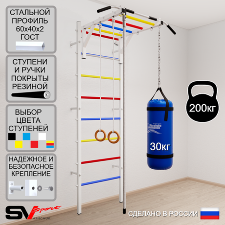 Шведская стенка Sv Sport усиленная 6333 (Турник рукоход/Канат/Кольца/Цепь/Мешок 30кг)