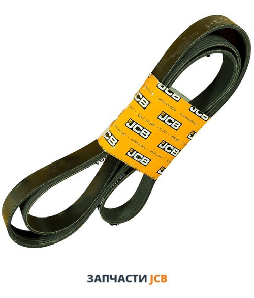 Ремень генератора JCB 02/911897, 02/911166, 02-911897, 02-911166, 02911897, 02911166