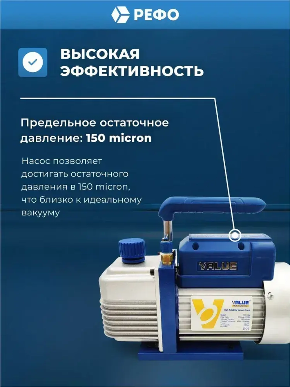 Одноступенчатый вакуумный насос масляный Value VE115N 57 л/мин для кондиционера