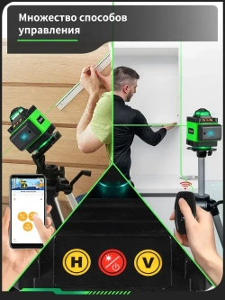 Профессиональный Лазерный уровень (нивелир) HGLINE 4D 16 линий