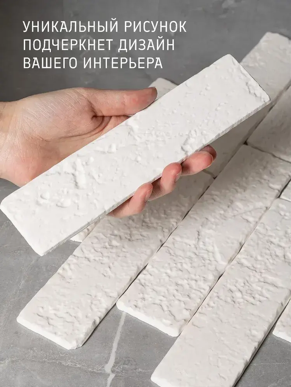 Декоративный камень, декоративный гипсовый кирпич