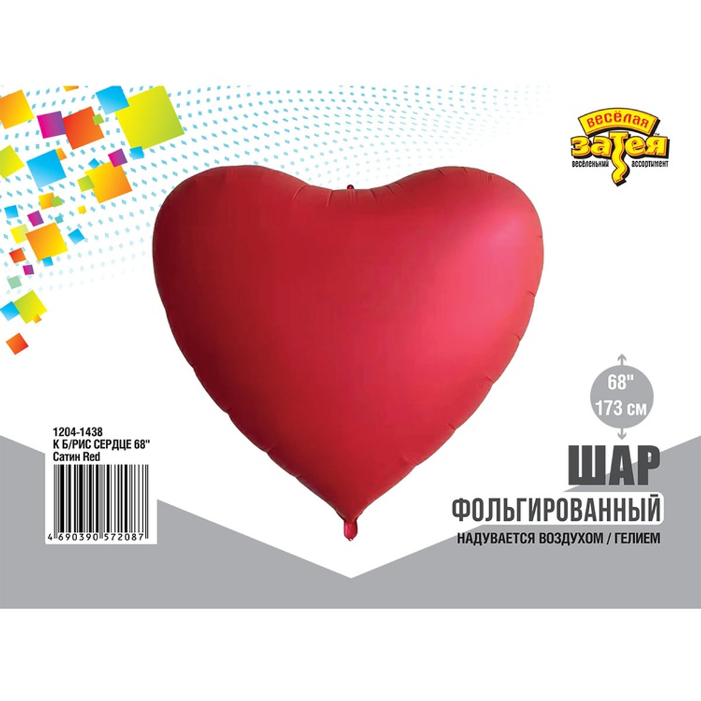 Фольгированный шар-сердце «Моя большая любовь», сатин, 173 см