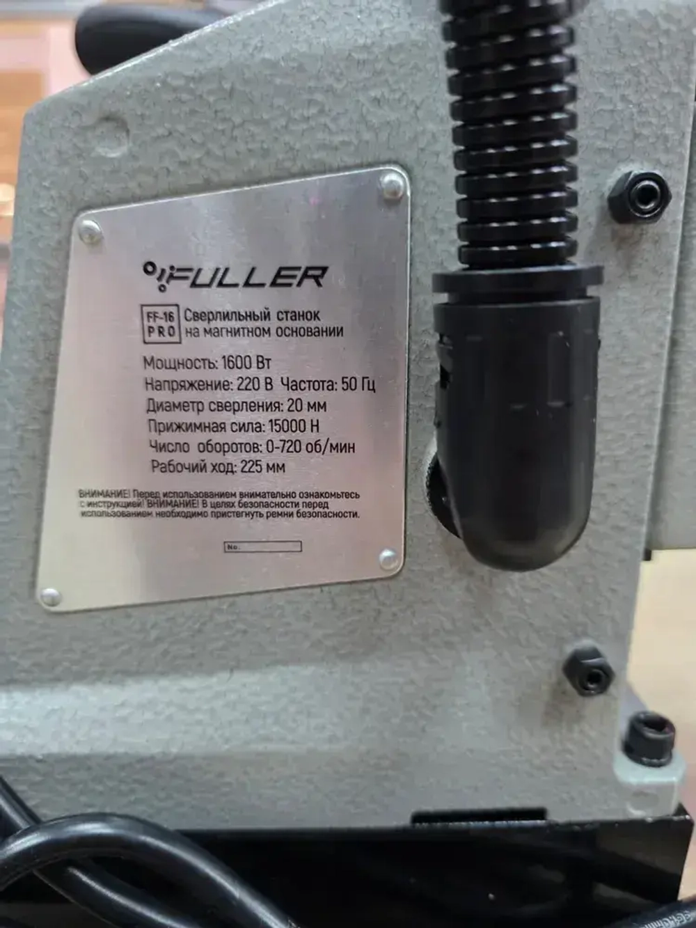 Станок сверлильный магнитный FULLER FF-16RE 1600Вт