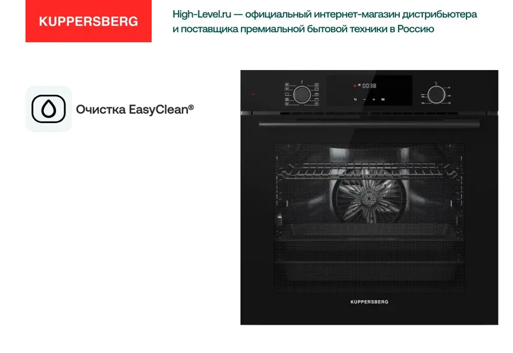 Духовой шкаф Kuppersberg HF 609 B