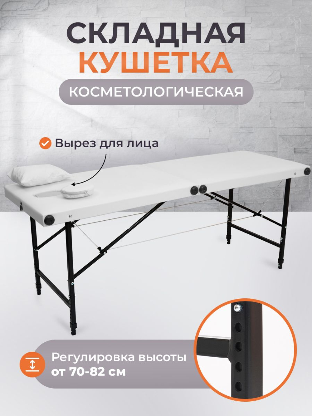 Массажный стол складной с регулировкой высоты Massagecomplekt, 190*70, c подлокотниками, черный