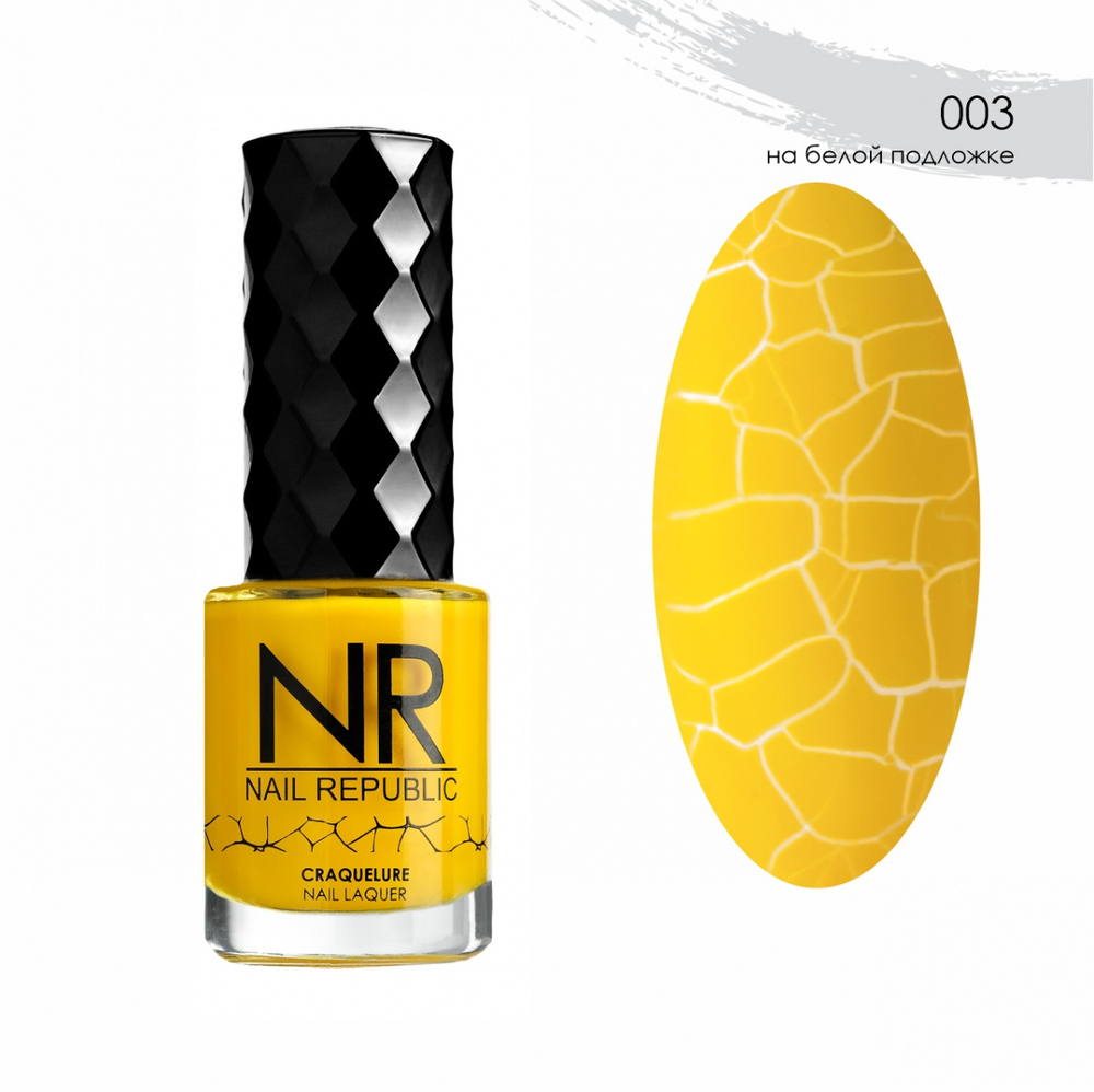 Nail Republic Лак CRAQUELURE 03 (Жёлтый), 10 мл