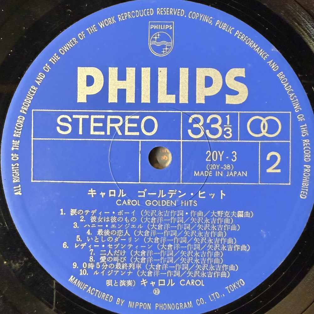 Carol ‎– 20 Golden Hits (Япония 1974г.)