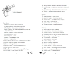 Невинная вишня. Предзаказ. Выход в апреле 2026 года