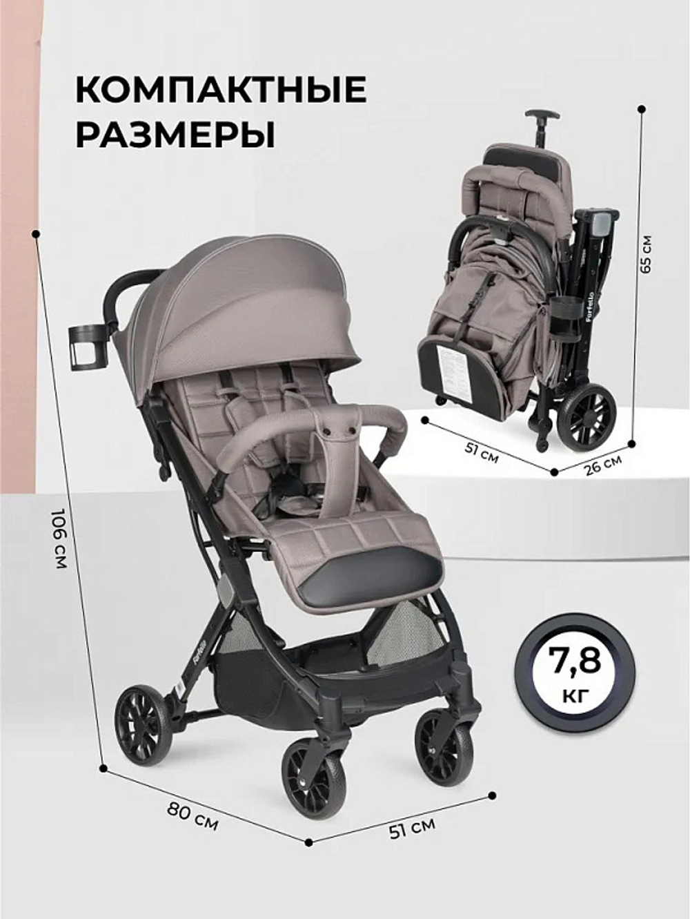 Kоляска детская прогулочная Farfello Comfy Go Comfort 2025 (Greige/Серо-бежевый CG-012)