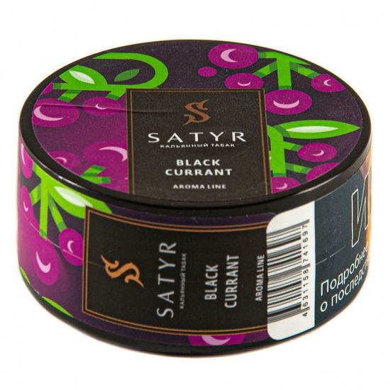 Satyr (BLACK CURRANT ), 25 гр.