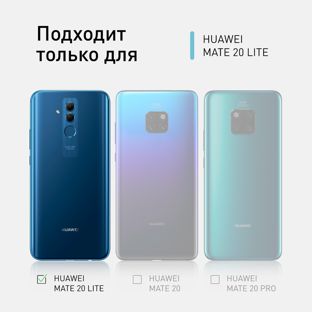 Защитное стекло ROSCO для Huawei Mate 20 lite оптом (арт. HW-M20L-GLASS-BLACK)
