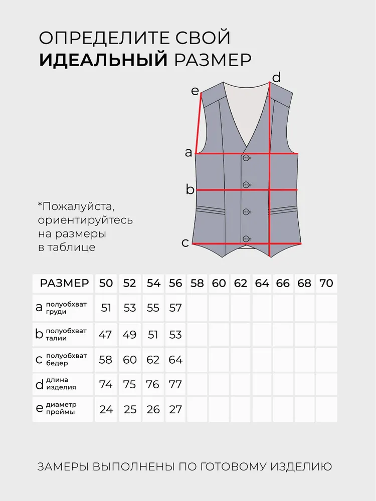 Костюм 6170 Fabrika