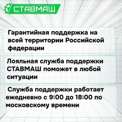 Генератор бенз."Ставмаш" 6000 (инверторный)