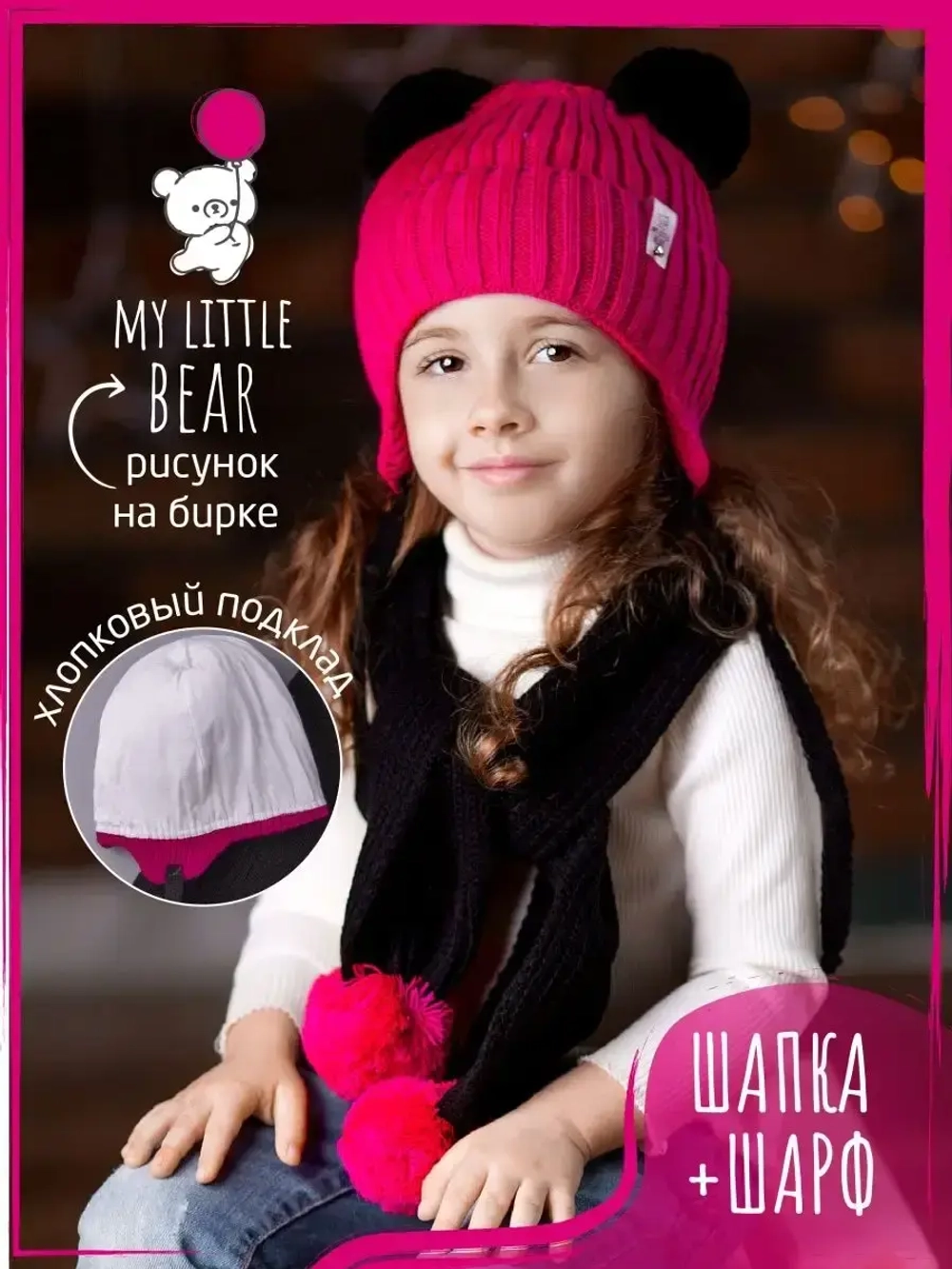 Шапка для девочки осенняя и шарф с ушками